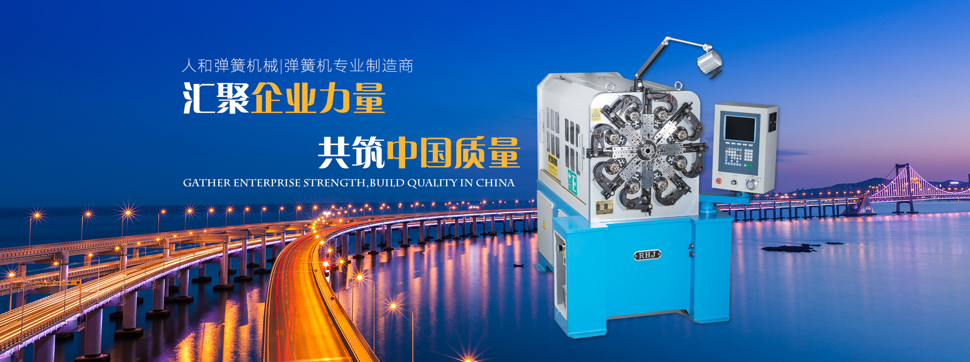 嵊州市人和彈簧機械有限公司